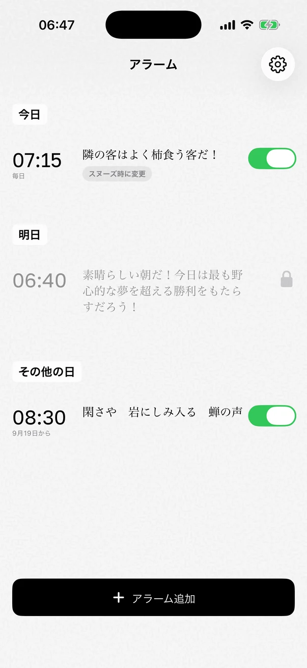 The same list in Japanese with Japanese phrases