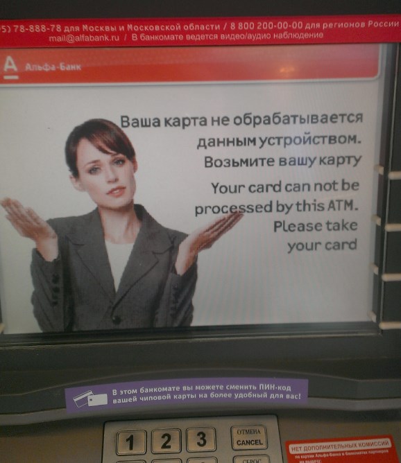 Ваша карта не обрабатывается данным устройством. WTF ?