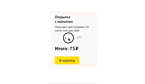 Карточка товара. Цена