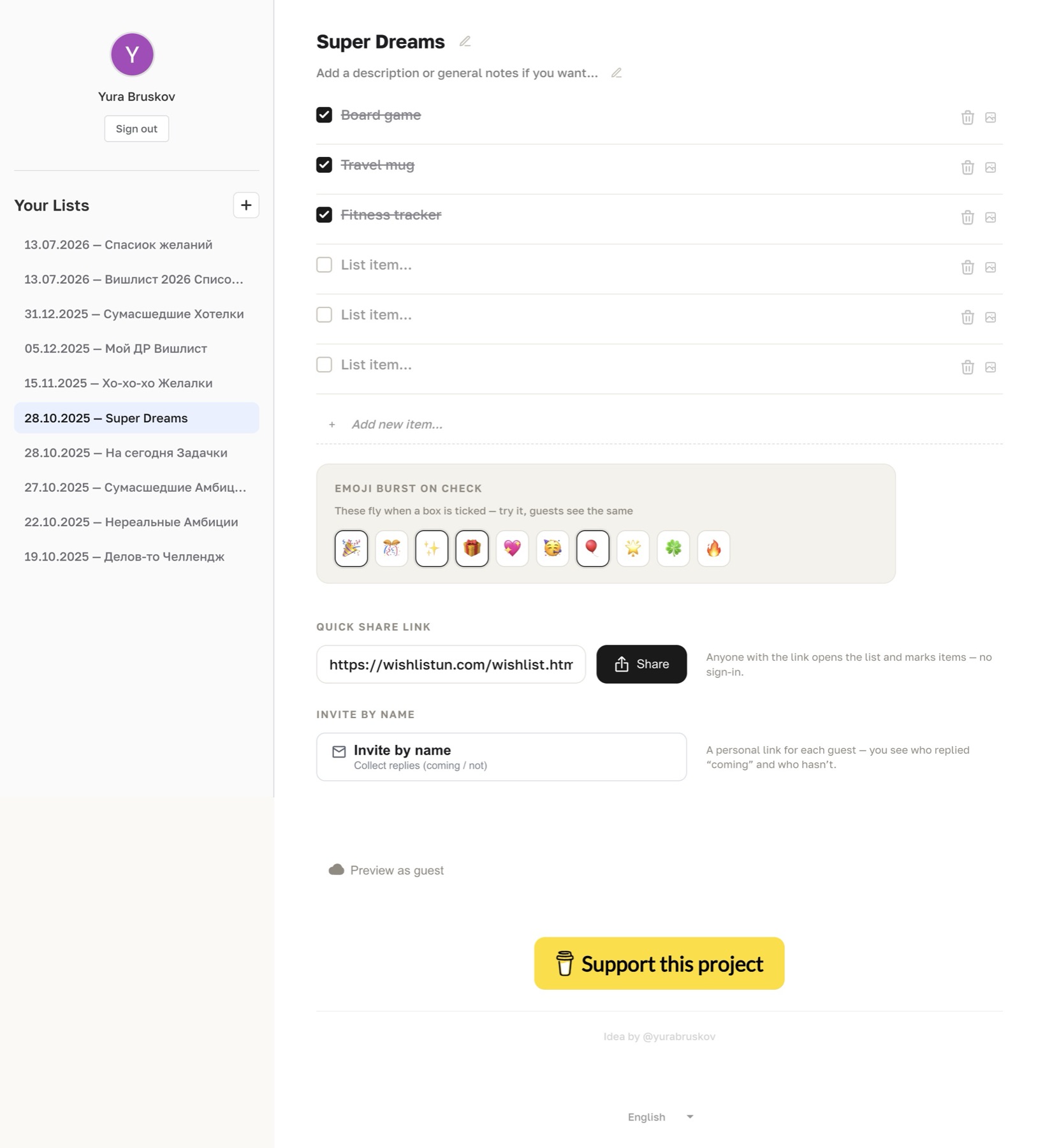 Wishlistun editor — your lists on the left, the checklist in the middle, with quick-share link, invite-by-name and an emoji burst on check.