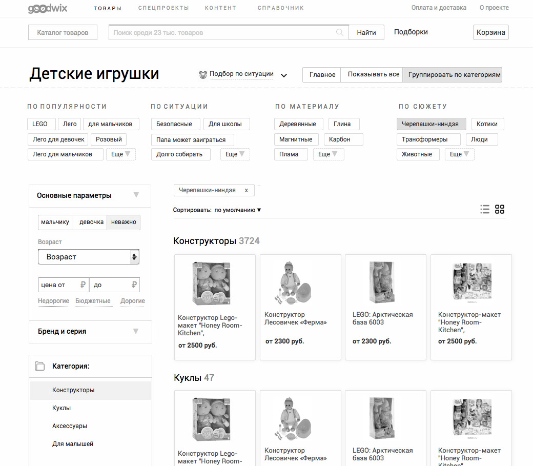 Browsing modes