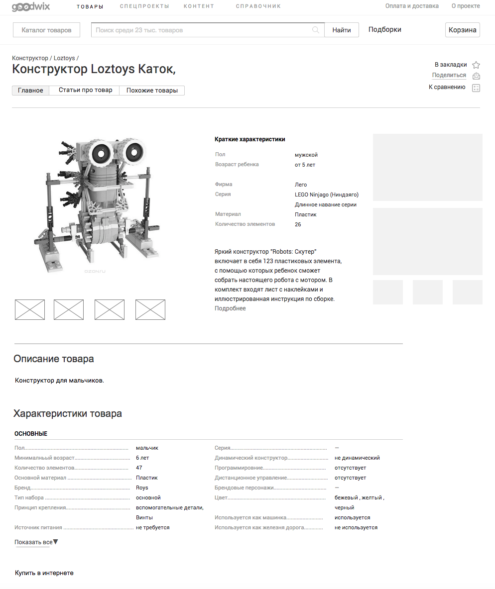 Product card fragment