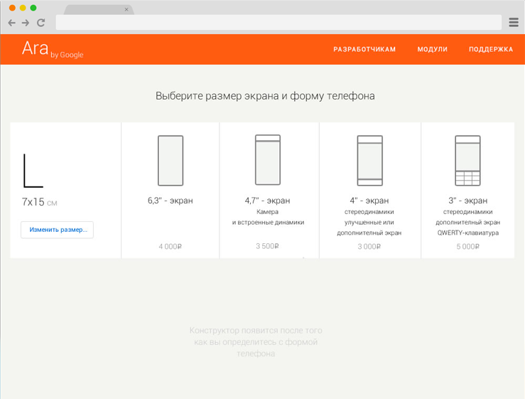 Module configuration screen
