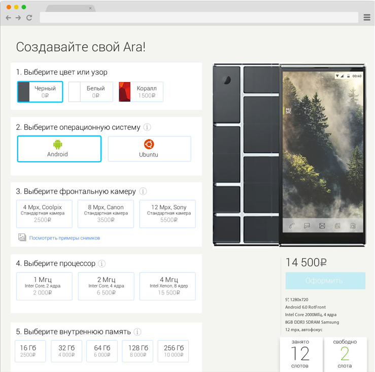 Module detail with help overlay