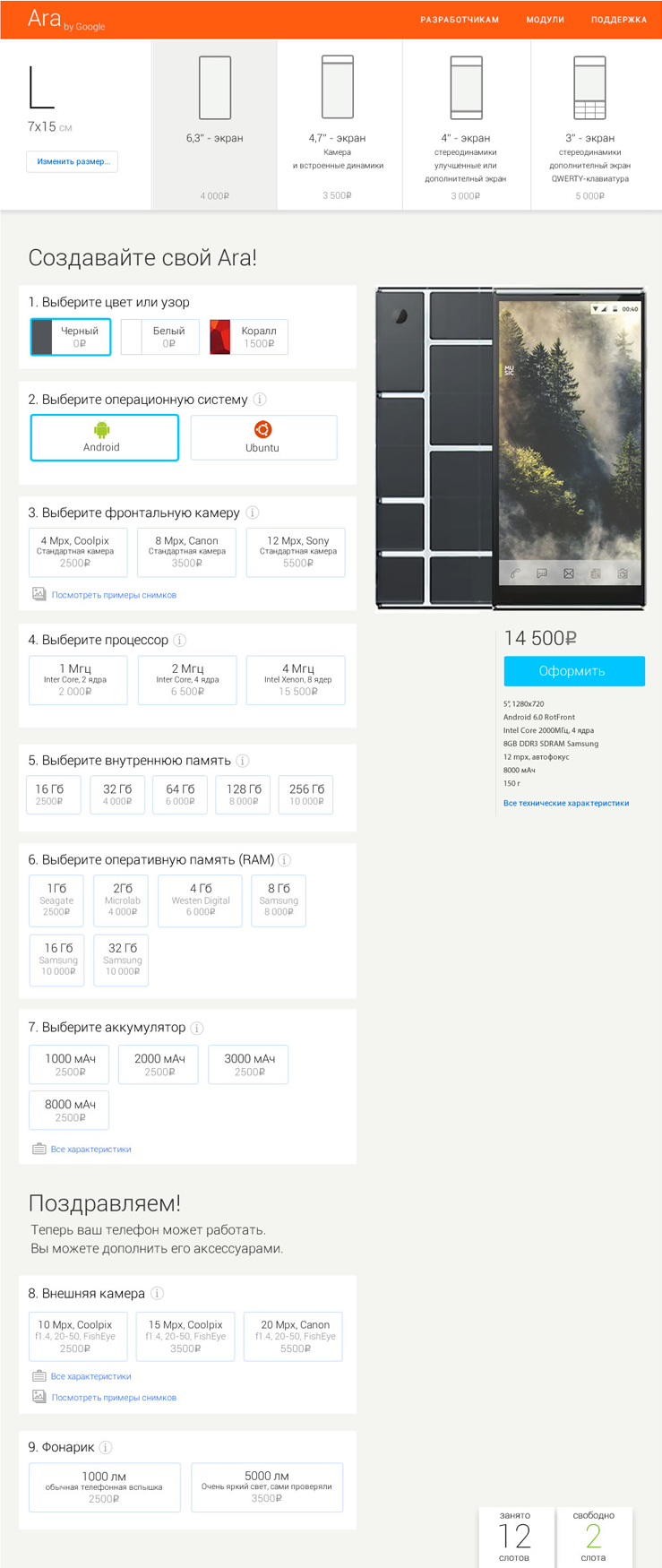 Complete builder screen