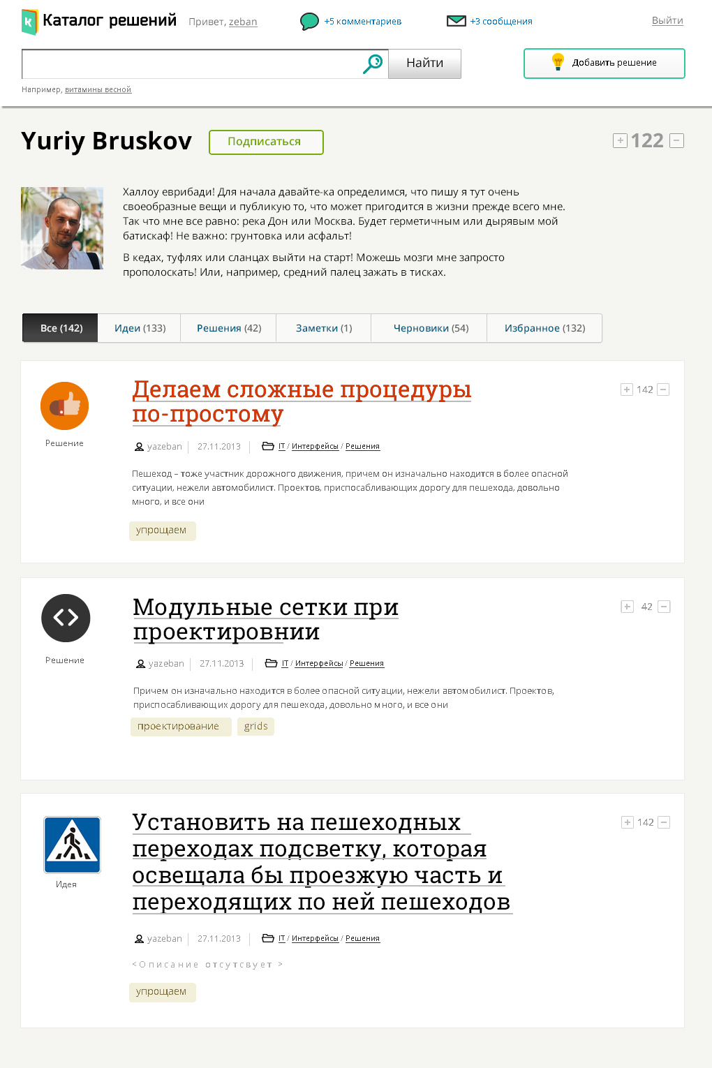 Main catalog view