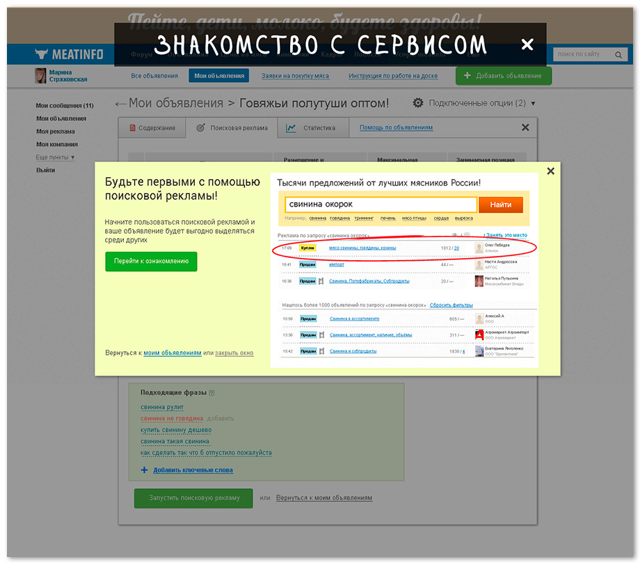 Onboarding tour