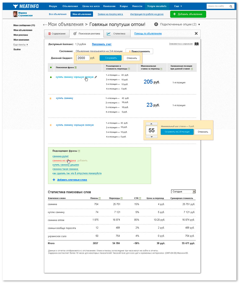 Inline settings