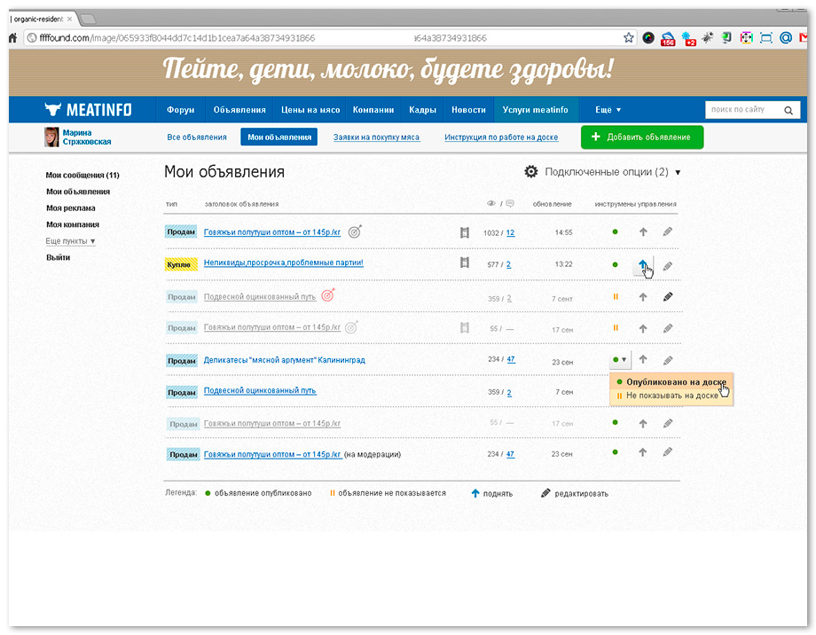 Listings with status switch