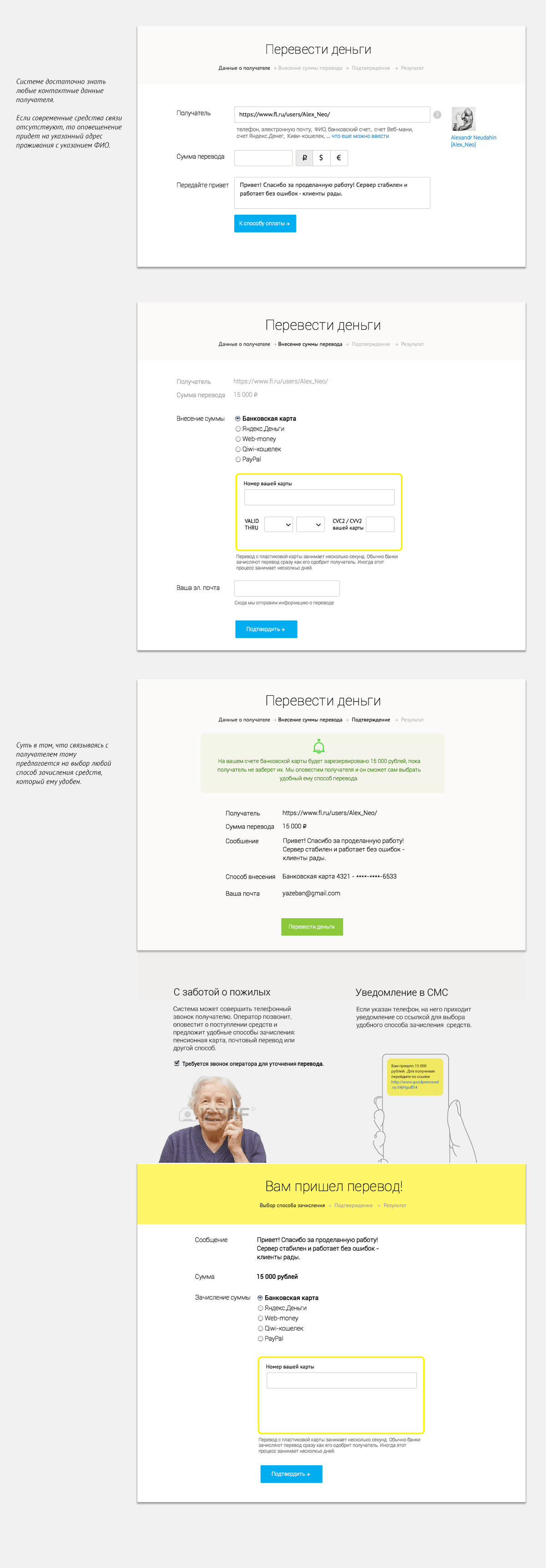 Money transfer form design