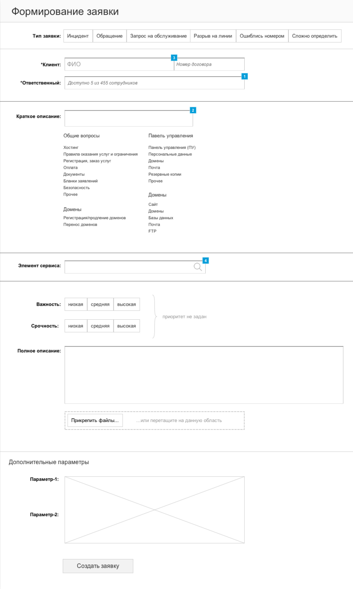 Client selection field