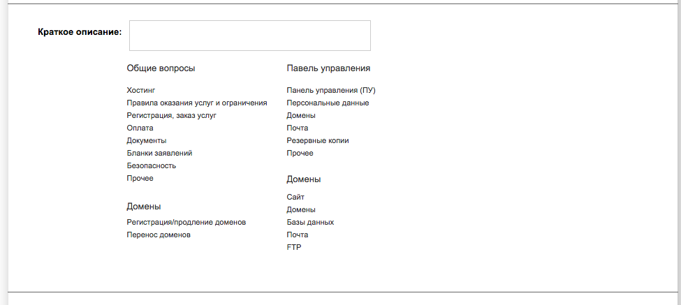 Problem description field