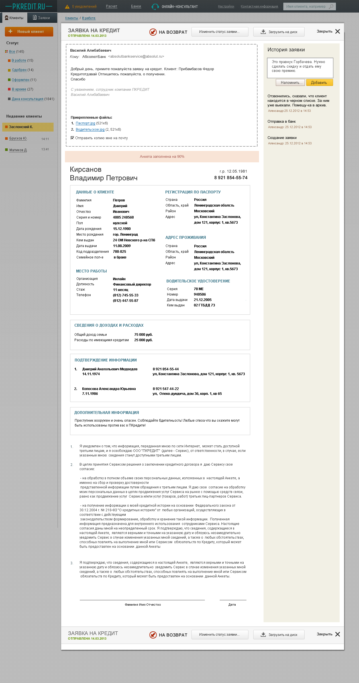 Full application view