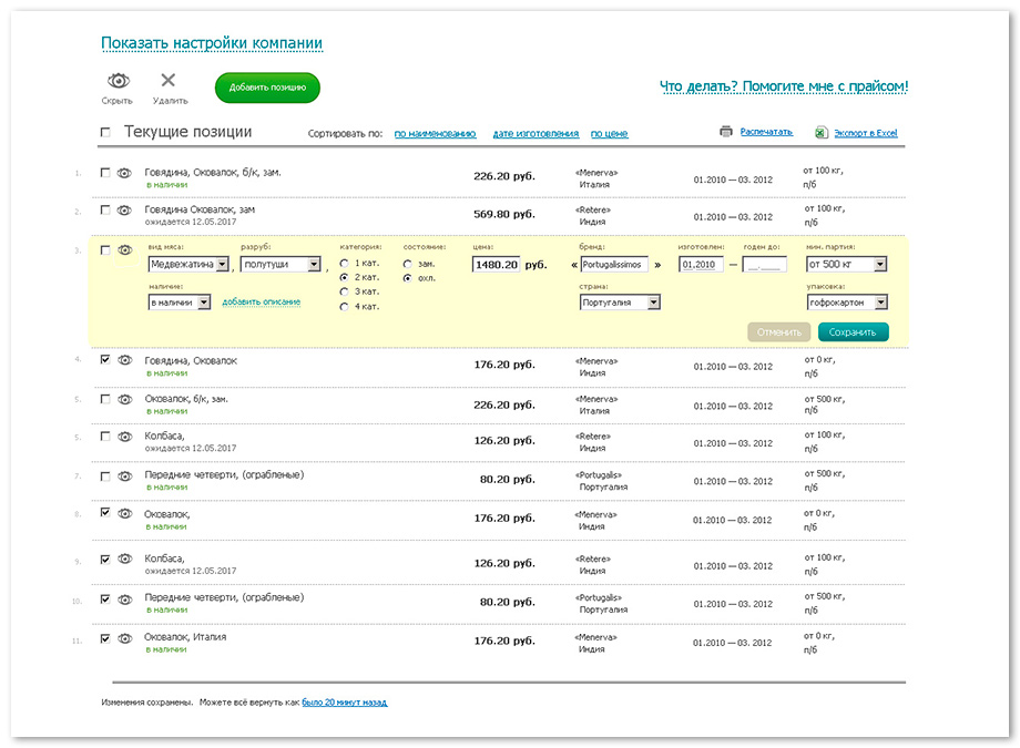 Price list editor