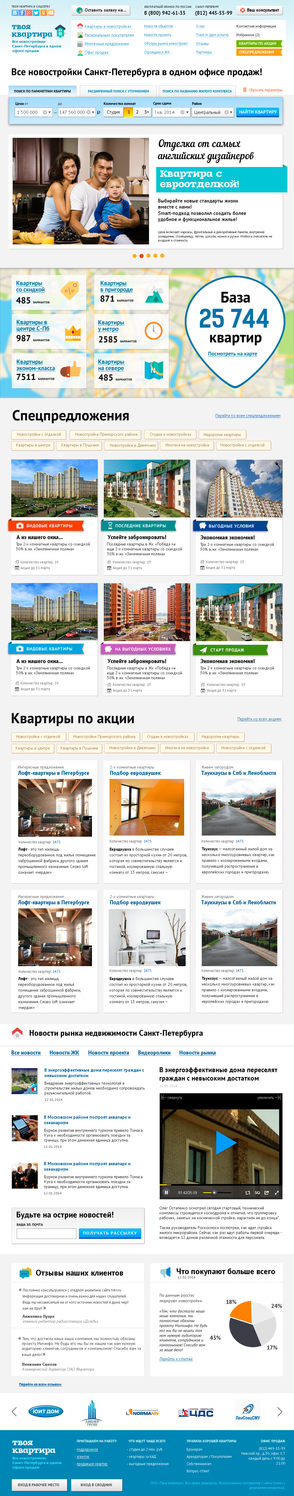 Homepage