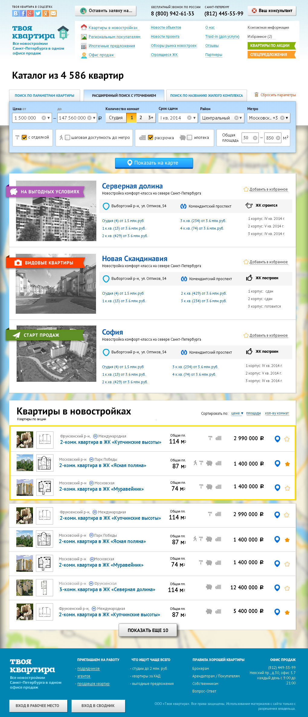 Dynamic search