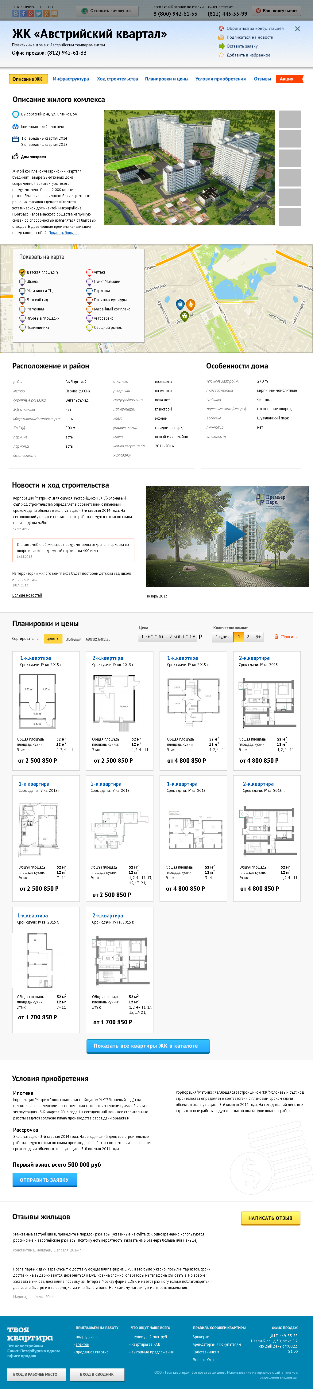 Complex page