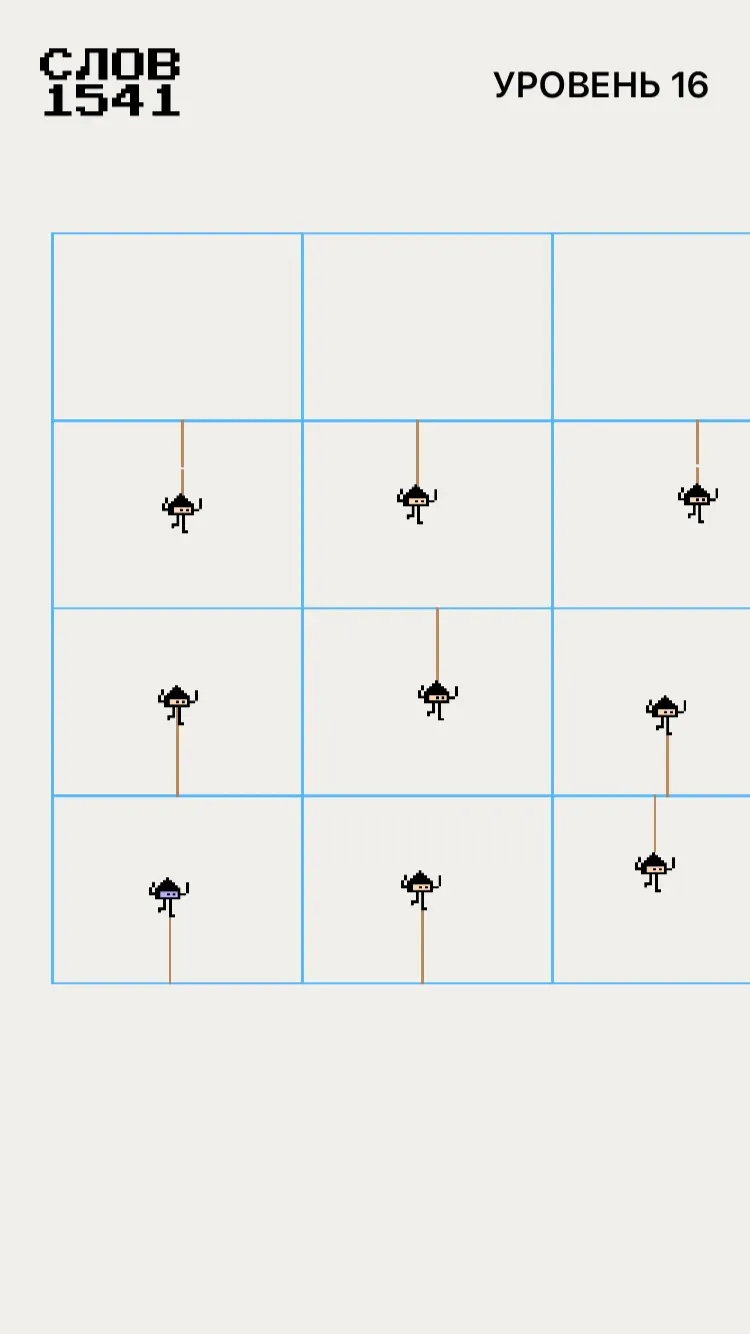 Pass 1: characters hanging directly from grid lines.